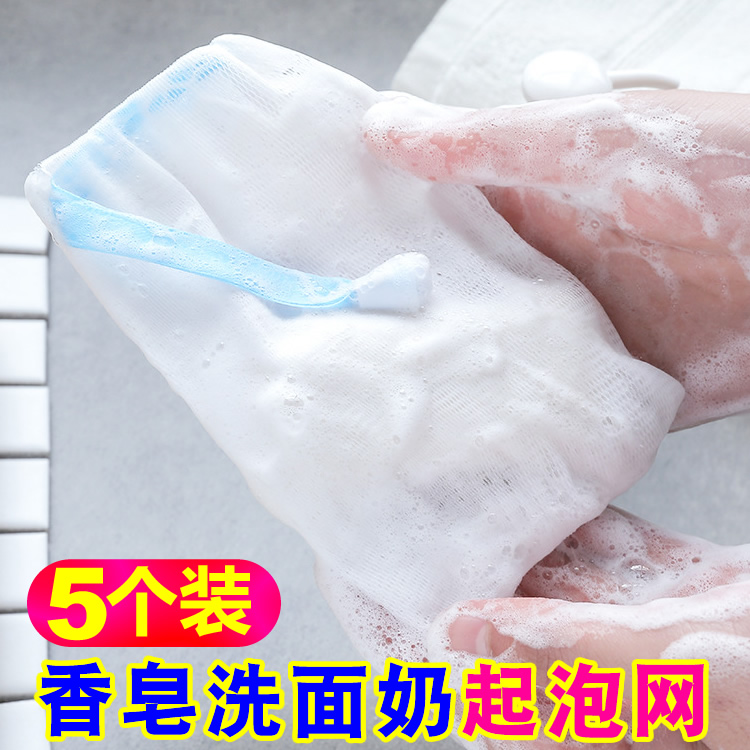 Frothy Net soap Soap Wash face milk Bubble Mesh Double Layer Sparkling Mesh Handmade Soap Bubble Mesh Wash face Foam