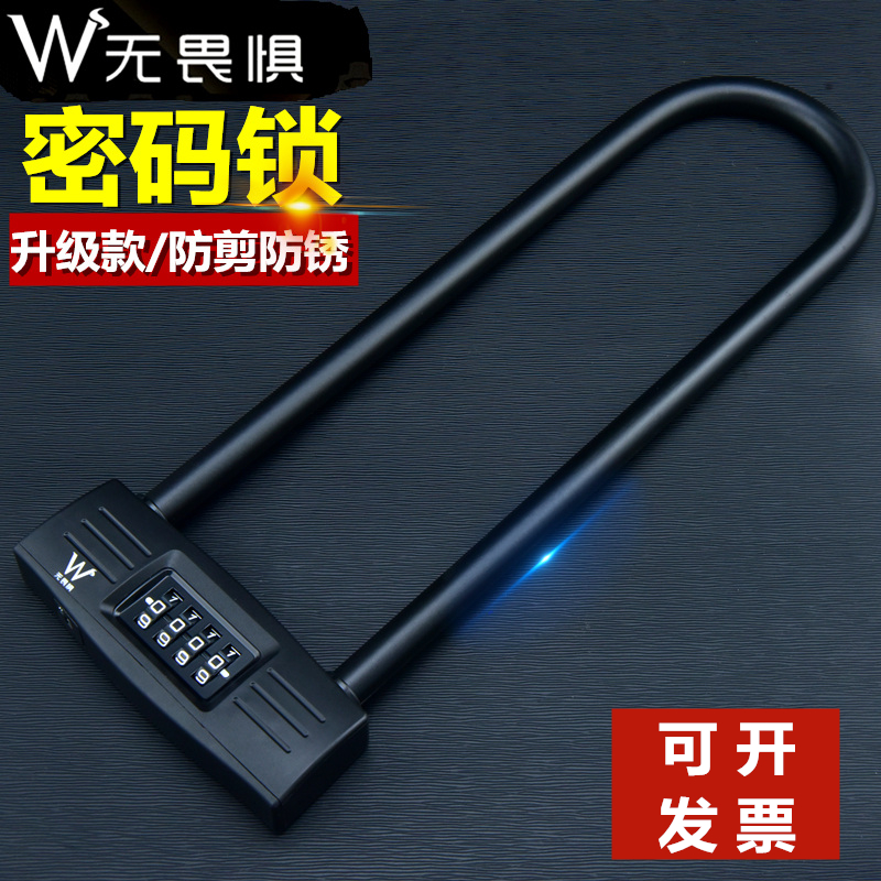 Fearless 4-digit password lock Glass door lock Office door lock Shop password lock U-shaped door lock Anti-theft lock