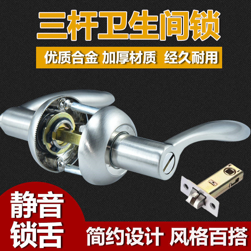 Beauty Dragon Triple Pole Style Handle Lock Bathroom Door Lock Toilet Kitchen Balcony Toilet Bathroom Lock No Key-Taobao