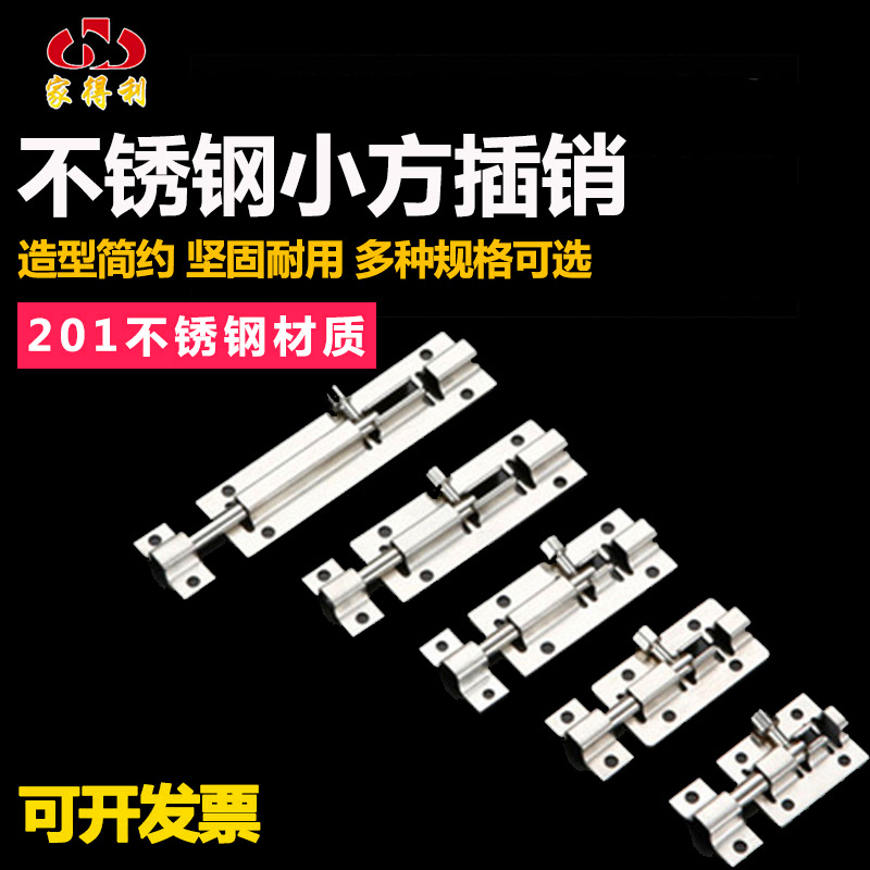 Home Deli stainless steel bolt surface-mounted bolt door bolt door buckle anti-theft door lock buckle lock plate left and right bolt door pin