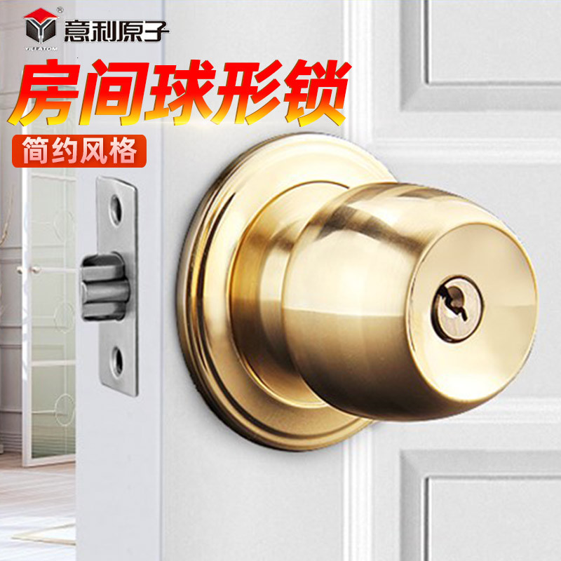 Illy atomic pure copper lock core Stainless steel spherical lock Room door Indoor bedroom Spherical door lock Wooden door ball-shaped lock