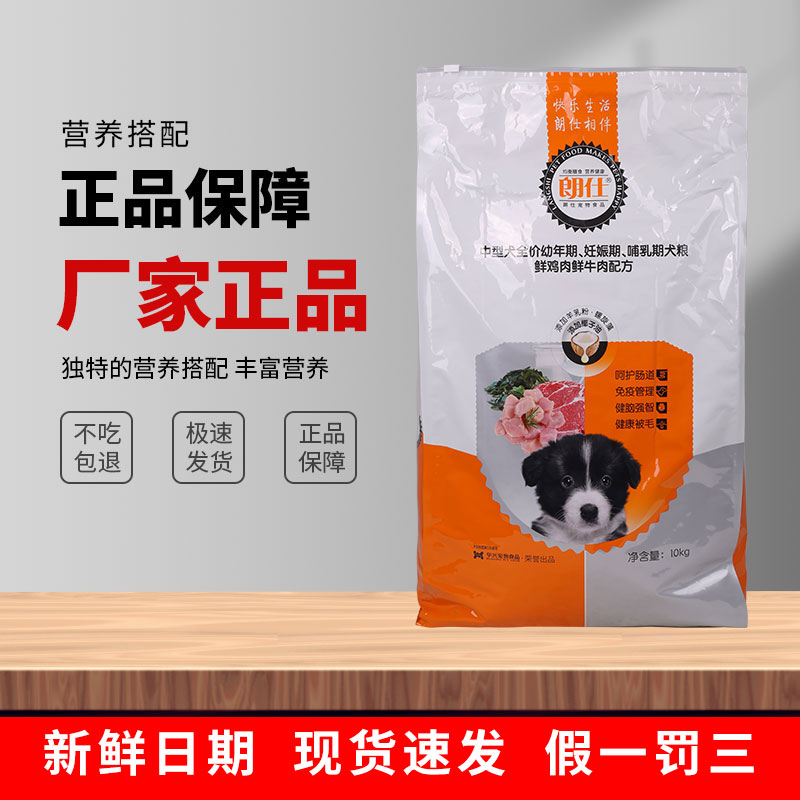 Langshi dog food puppies 10kg Teddy golden retriever Akita bully Cathrow small and medium-sized dog general calcium supplement dog food