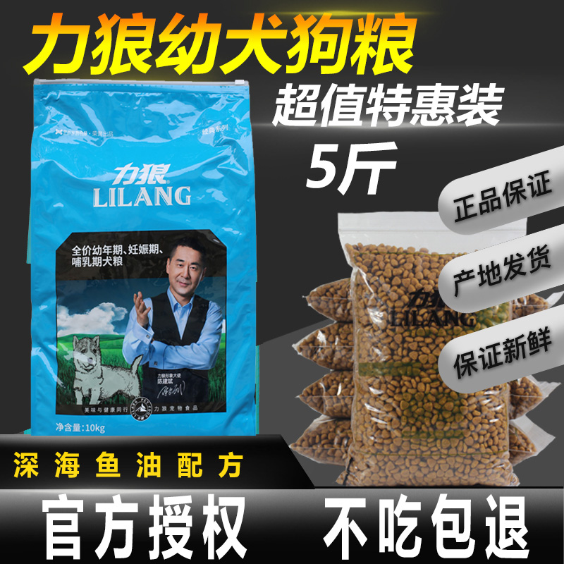 Force Wolf Dog Eating Young Dog 2 5kg Pooch teddy Bears Hairy Haschi East Germany Special Eupdog Dog Food 5 catty