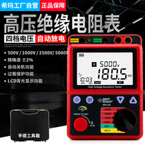 Shima AR3125 high-voltage mega ohmic insulation resistance digital display shaker test instrument 5kV 1000GΩ