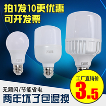 Dreamville LED bulb lamp 4000K home warm lighting 9W energy saving bulb E1427b22 screw light bulb