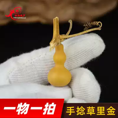 Text play small gourd 2-3 cm boutique one thing one picture Hand twist play iron gold Natural small gourd grass gold