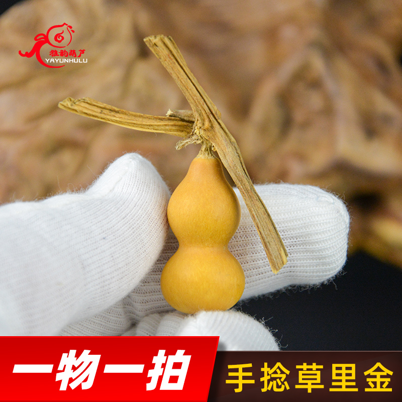 Take the play gourd iron clad gold hand twist small plinth boutique one figure of natural grassi golden text to play the gourd 2 cm