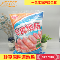  Enjoy Taiwan authentic intestines original 3kg Volcanic stone authentic intestines Meat intestines Hot dogs grilled intestines 50 1 pack