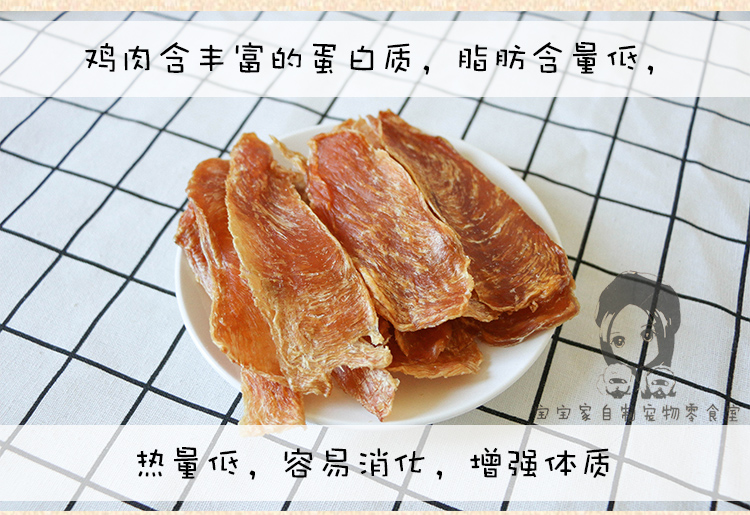 Bé nhà handmade tự chế đồ ăn nhẹ chó gà khô Teddy dog ​​đồ ăn nhẹ gà vú khô gà strips 50 gam giá thức ăn cho chó