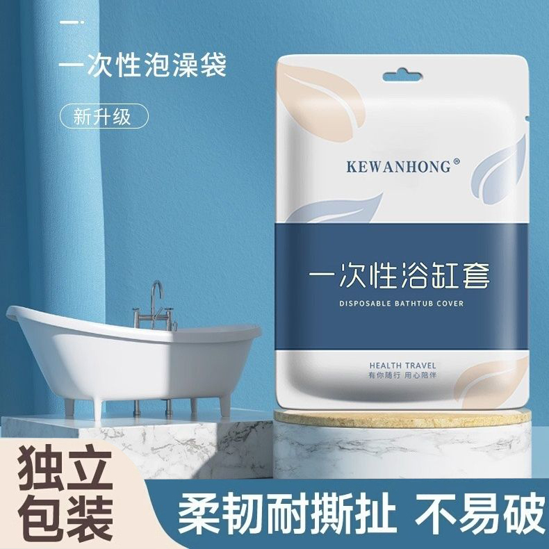 Bathtub Disposable Bath Bag Travel Hotel Extra Large Thickened Bath Tub Plastic Film Bath Bag Bathtub Cover Bathtub Disposable Bath Bag Travel Hotel Extra Large Thickened Bath Tub Plastic Film Bath Bag Bathtub Cover