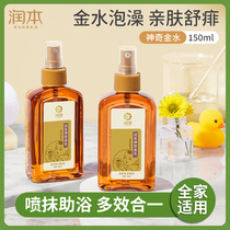 Runben baby toilet water baby anti-mosquito bite summer bath to remove prickly heat and relieve itching baby gold water
