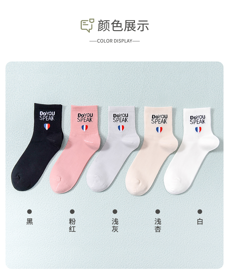 洁丽雅 袜子女中筒袜5双 图5