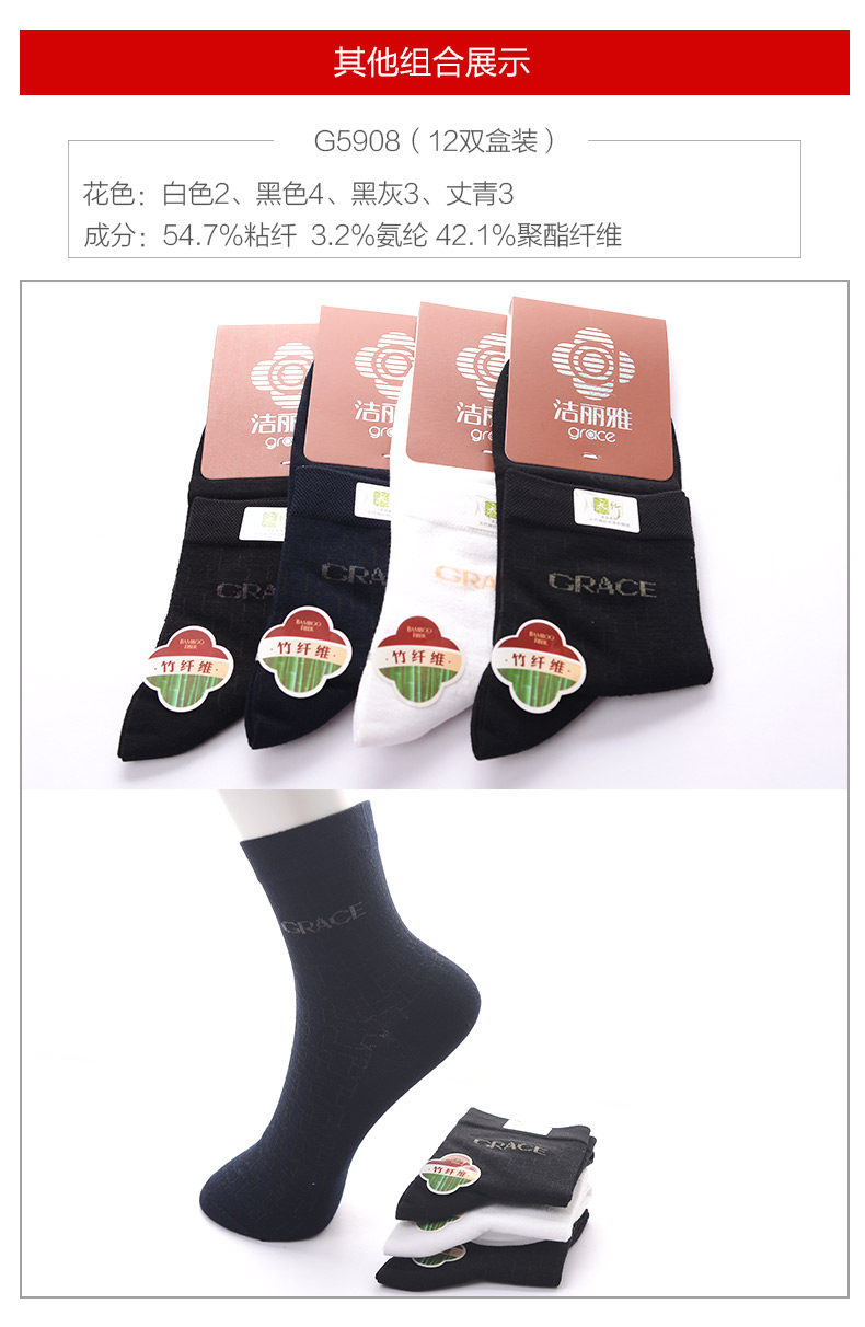 Chaussettes - collants GRACE G5963 - Ref 760665 Image 19