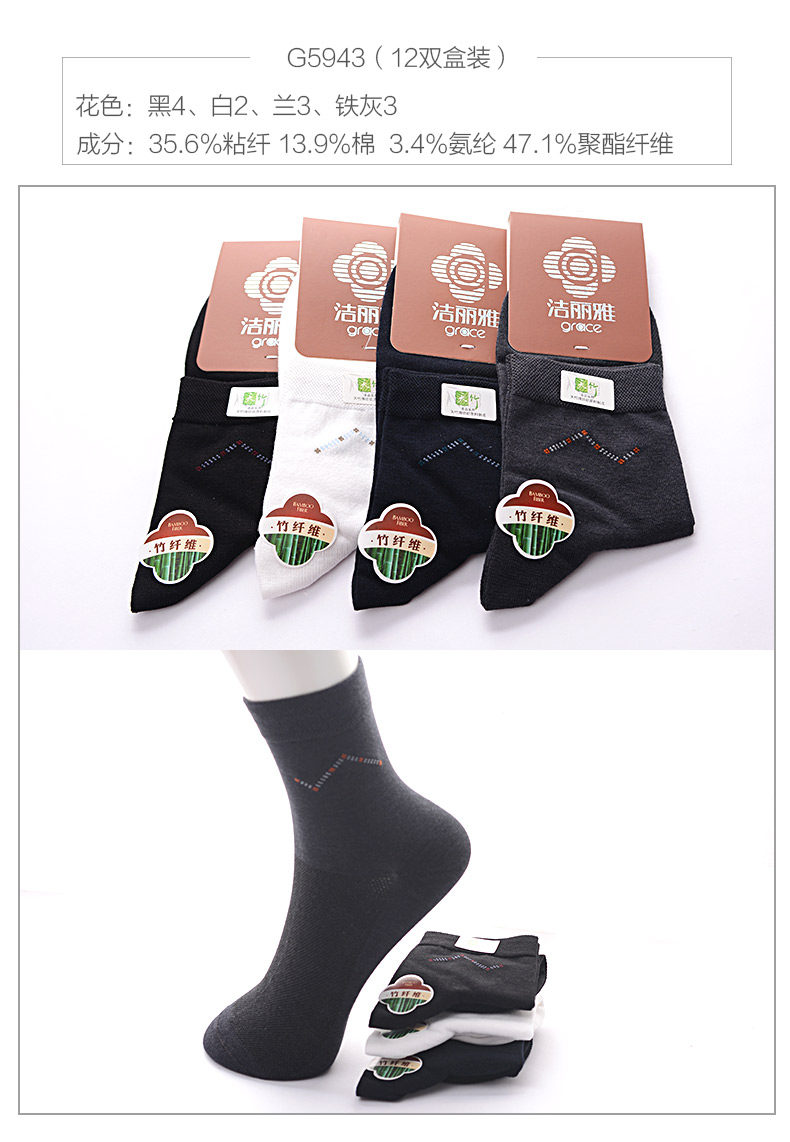 Chaussettes - collants GRACE G5963 - Ref 760665 Image 24