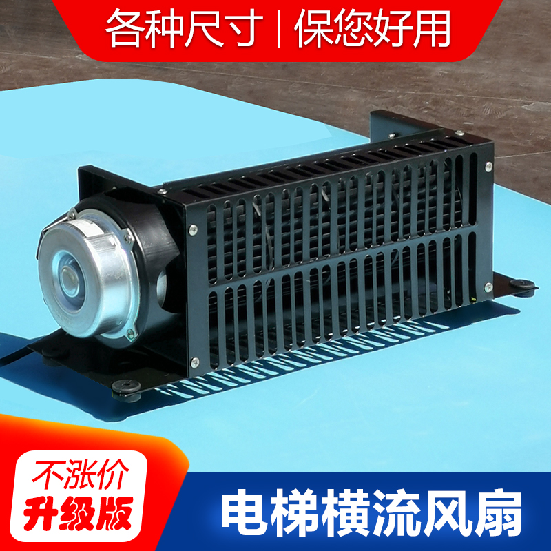 Lift fan car top FB-9B car cross-flow fan 220V lift ventilator FB-1042B exhaust fan 9K
