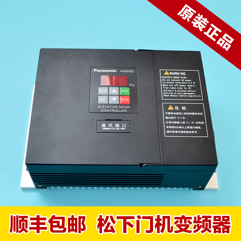 Matsushita door machine frequency converter AAD03020DKT01 Shenling door machine controller lift accessories AAD0302