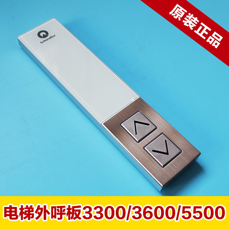 Accessories elevator 5500 outer panel 3300 3600 panel 59324318 new original spot