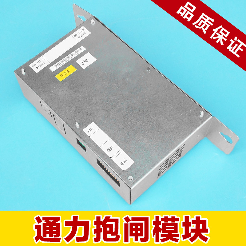 KONE Elevator Accessories Brake Module KM50002114G01 KONE Brake Module on the same day