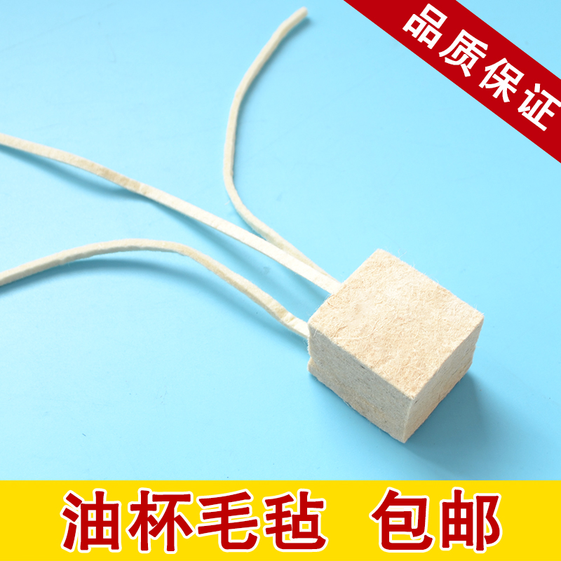 Elevator Cup felt Thyson Cushion Cotton Felt Cup Round oil tank oil box Elevator accessories