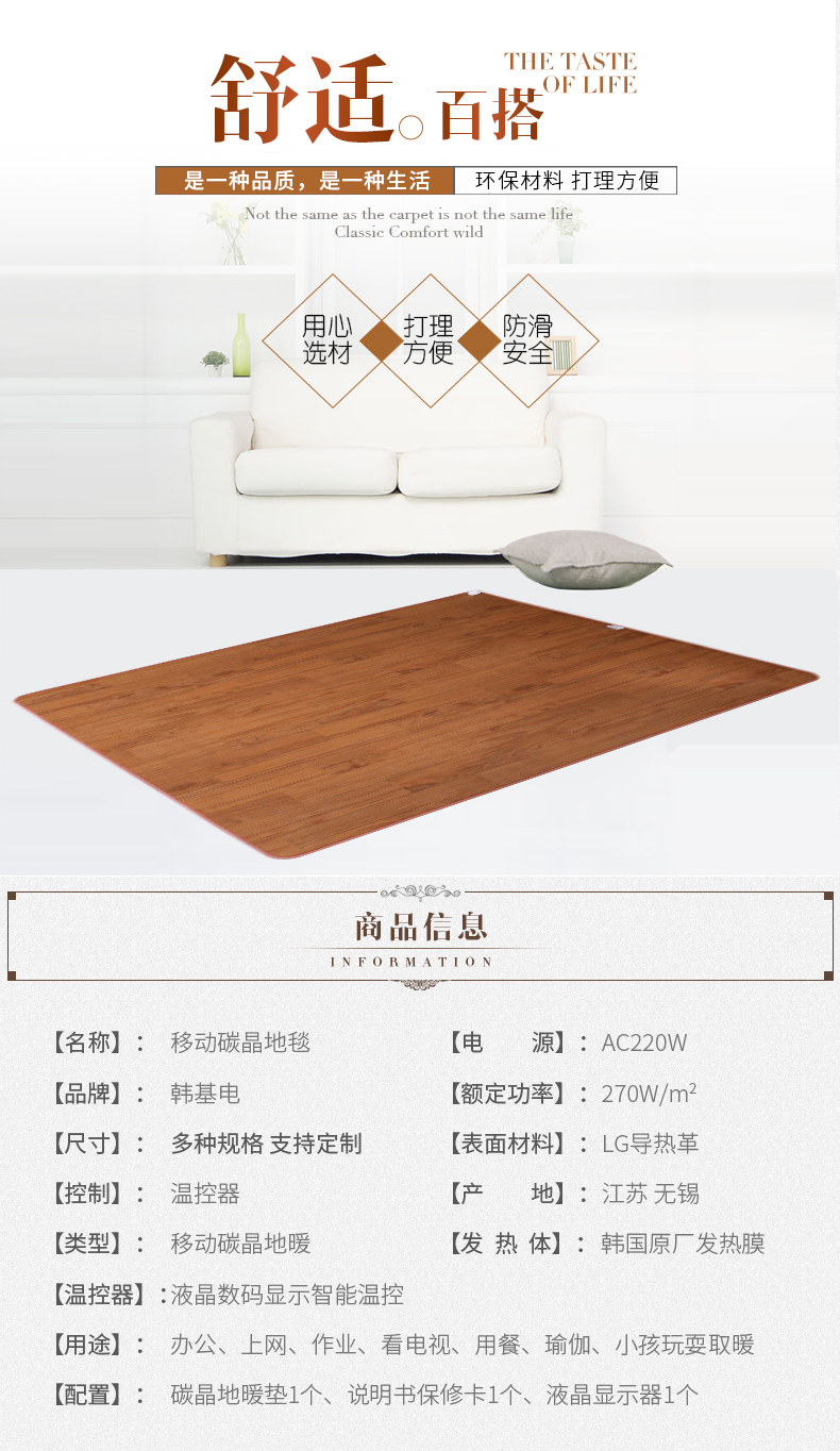 韩基电 韩国进口碳晶发热膜 木纹地暖垫 30*50cm 2秒速热不干燥 0辐射 图7