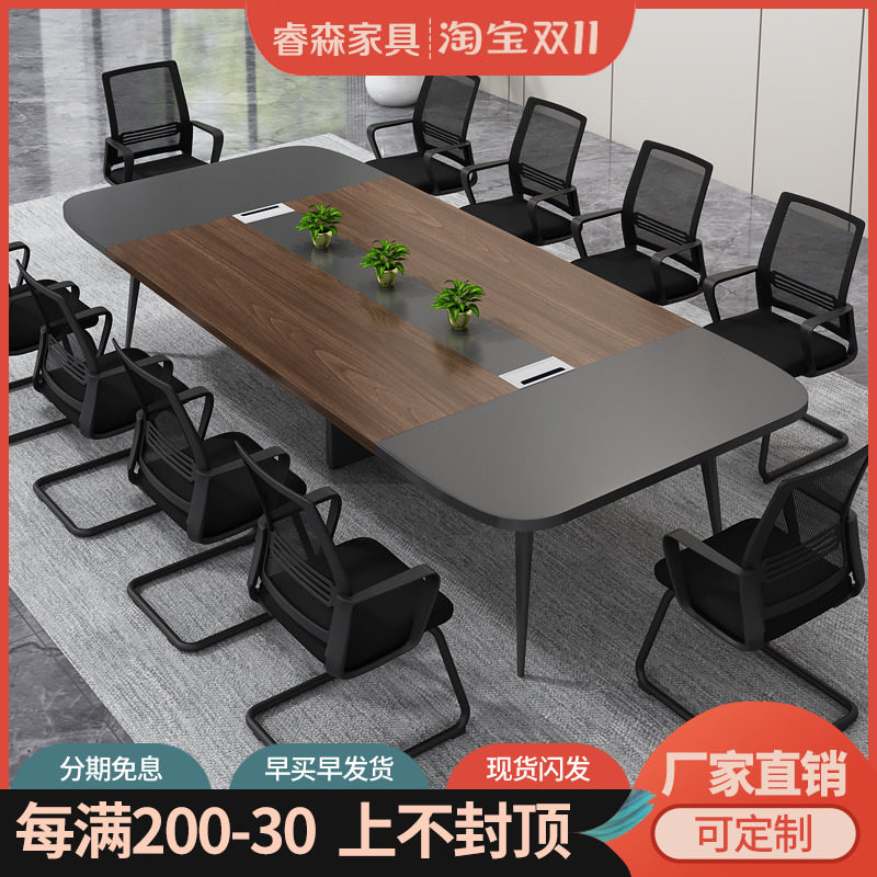 Negotiation table and chair combination long table workbench simple modern large and small conference table 6 8 people conference table long table