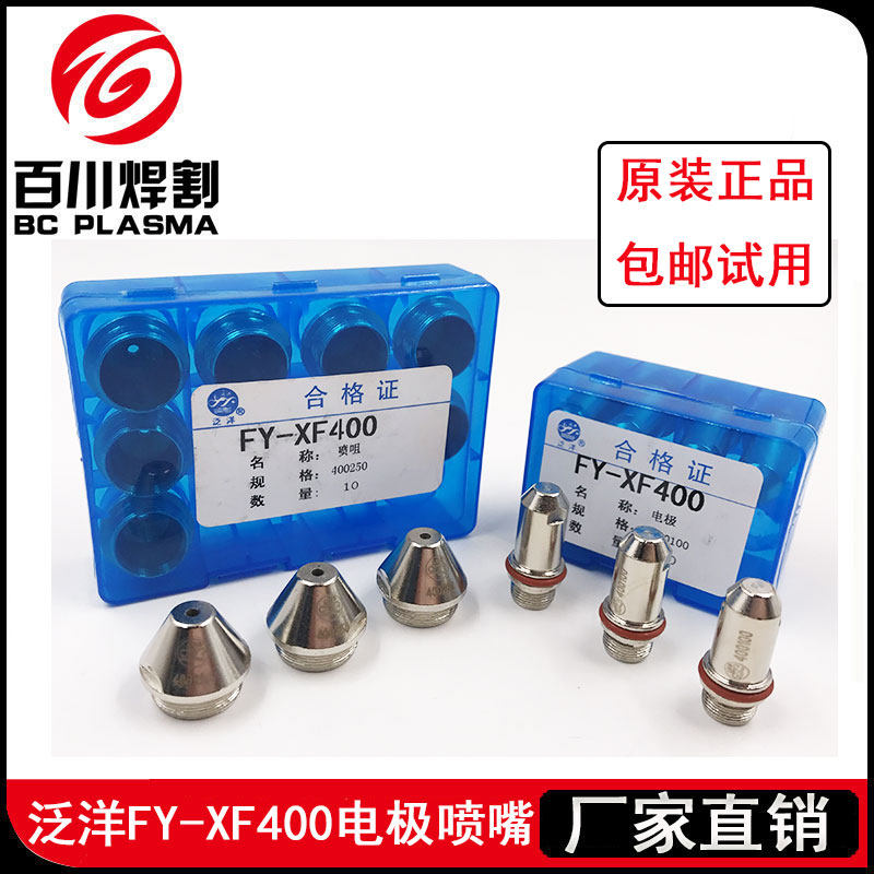 Transocean FY-XF400 electrode 400100 of the nozzle 400210 400230 400250 400280