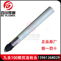 Jiusheng 100 CNC straight gun head CUT-100 plasma torch HC-1003 gun head cutter
