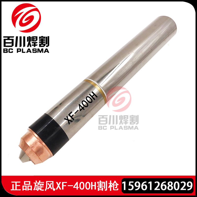 Cyclone XF-400H is easy to YK-400 cut gun Hua Yuan LGK-300A plasma cut torch