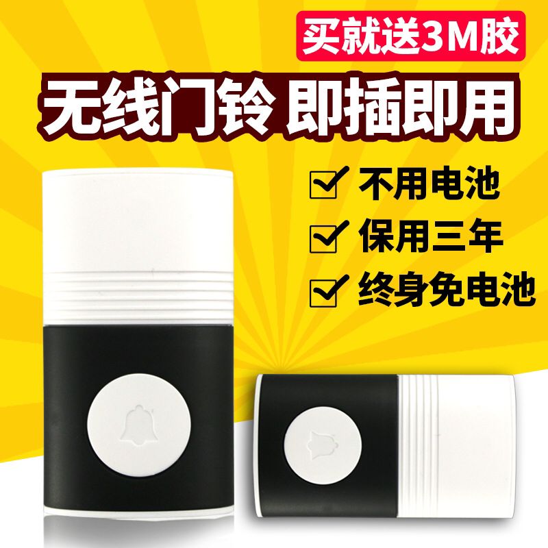 Self-generated wireless doorbell household intelligent remote electronic remote control Menling drag a drag two old man's shout