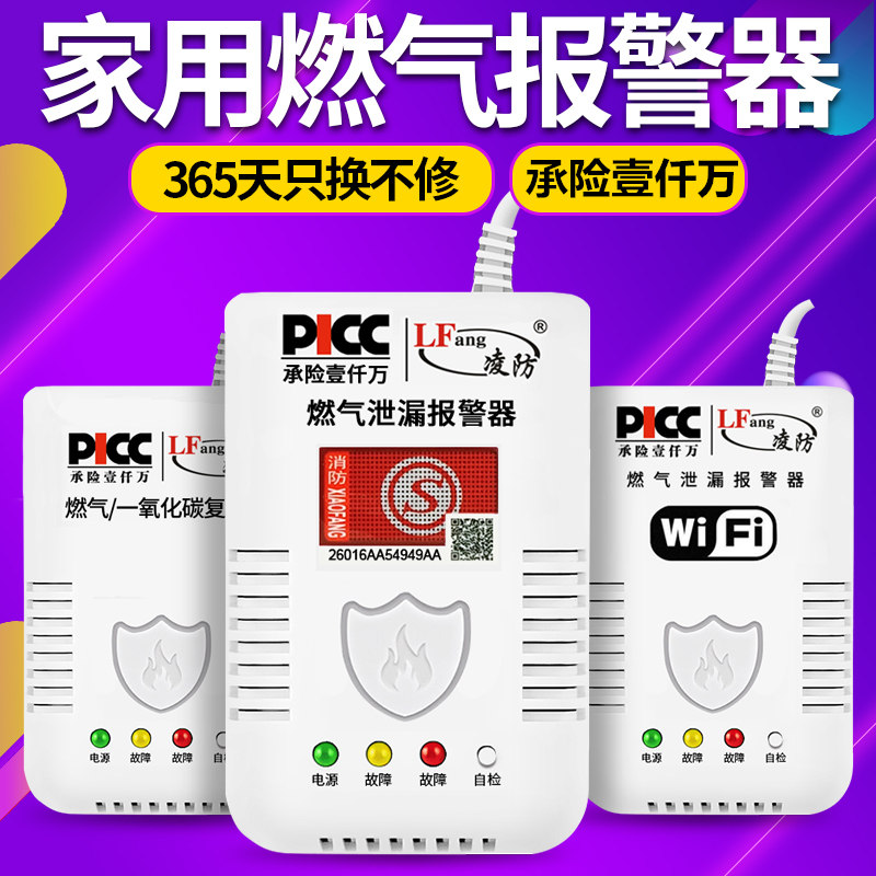 Combustible Gas Leak Detector Gas Alarm Home Fire Certified Natural Gas Liquefied Gas Detector-Taobao