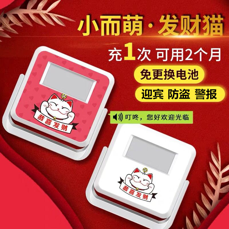 Ticai cat doorbell welcome device welcome to sensor infrared voice alarm shop door reminder