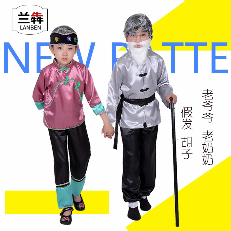 Lanrunning Children's Festival Stage Old Grandmother Old Lady Old Lady Clothing Young Children Old Grandpa Villagers Perform A Drama Old Mother-In-Law
