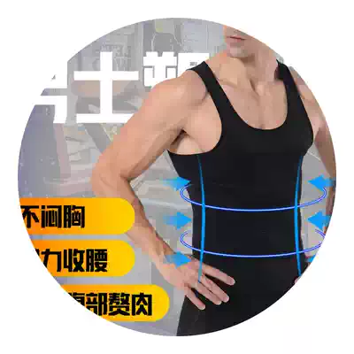 Lan Ben Korean men's sculpting vest abdomen corset chest tight waist waist corset body body body knitted underwear vest