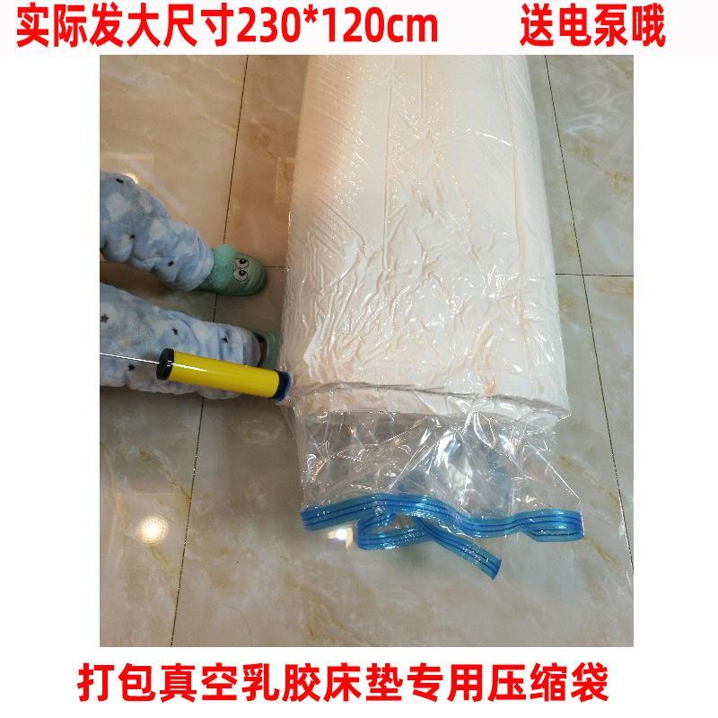  Packed Vacuum Latex Mattress Compression Bag Sponge Tatami Dragon Cat Mattress Sofa Cushion Compressed Cashier Bag Ultra