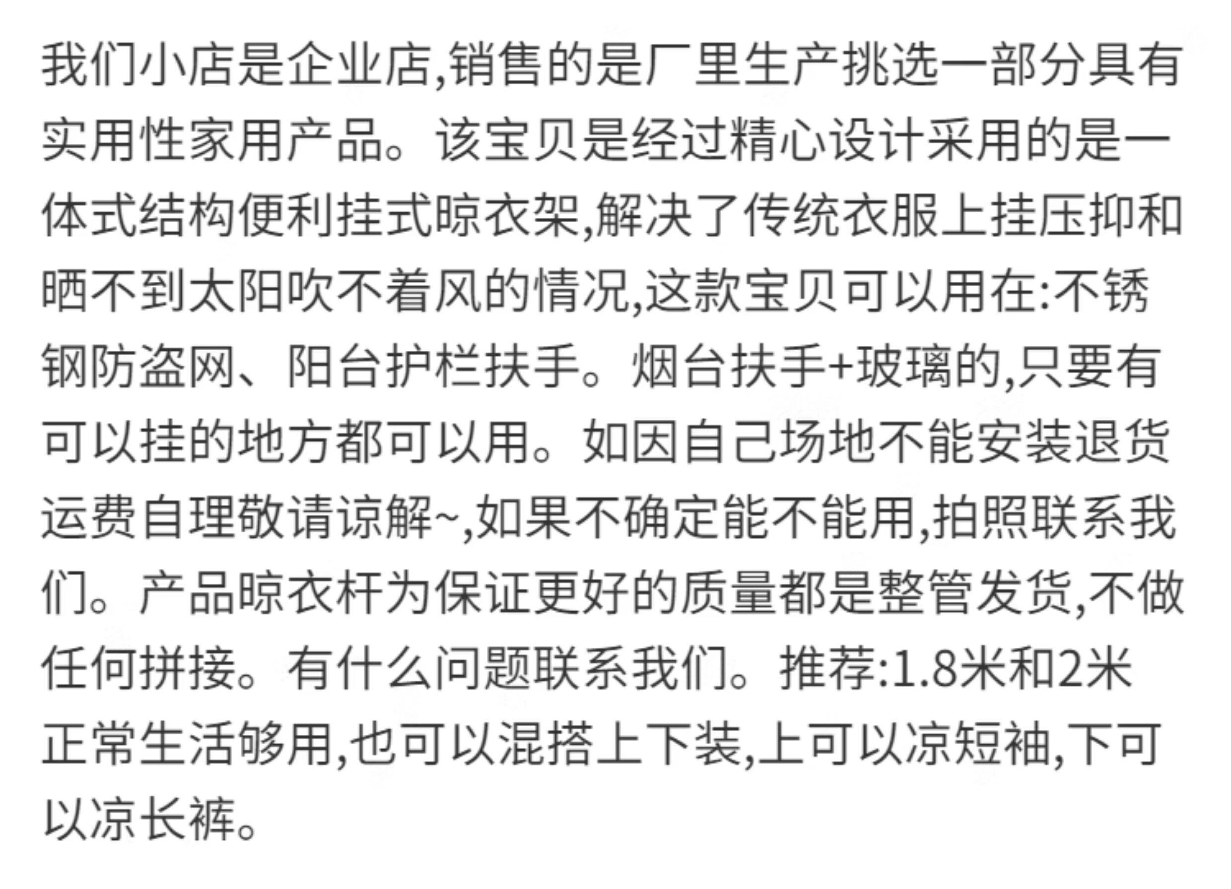 Балкон стойки .实用新品阳台防盗网窗户挂式室内外专用免打孔晾衣架晾衣杆可拆 Totem