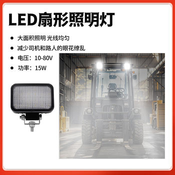 Led Lighting Truck Headlight 10-80V Forklift Engineering Vehicle Lighting 15W Hangcha Heli Universal Model
