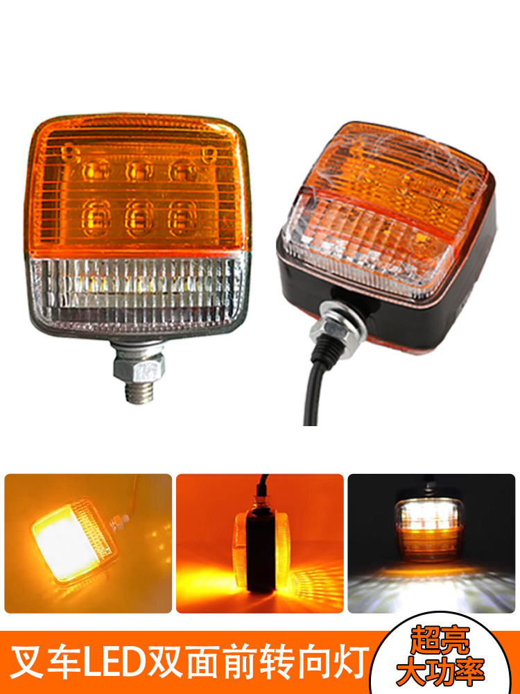 Forklift Rear Tail Light Reversing Steering Brake Headlight Wide Voltage 10-80V Heli Hangcha Led Three-Color Flash Tail Light