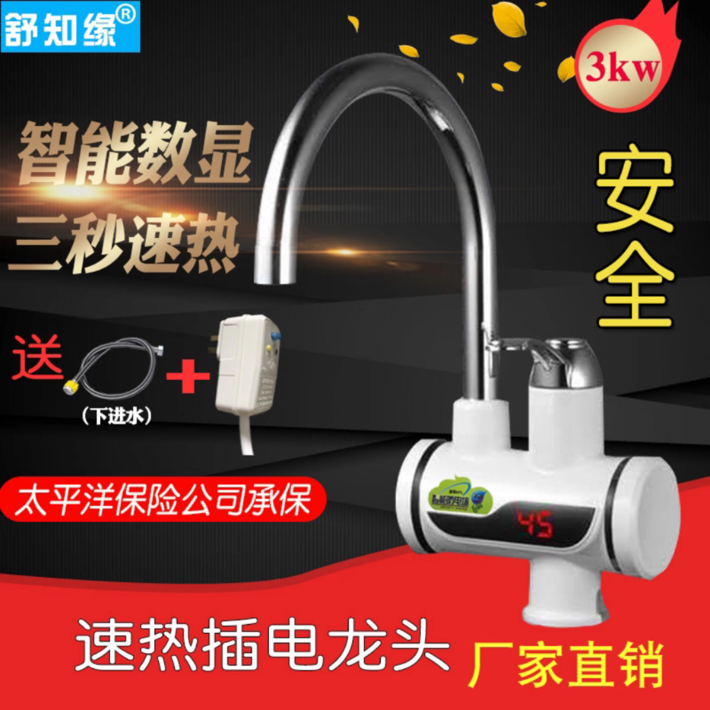 Shuzhiyuan 電気水栓、瞬間加熱、キッチン用給湯器、家庭用クイックタップ給湯器