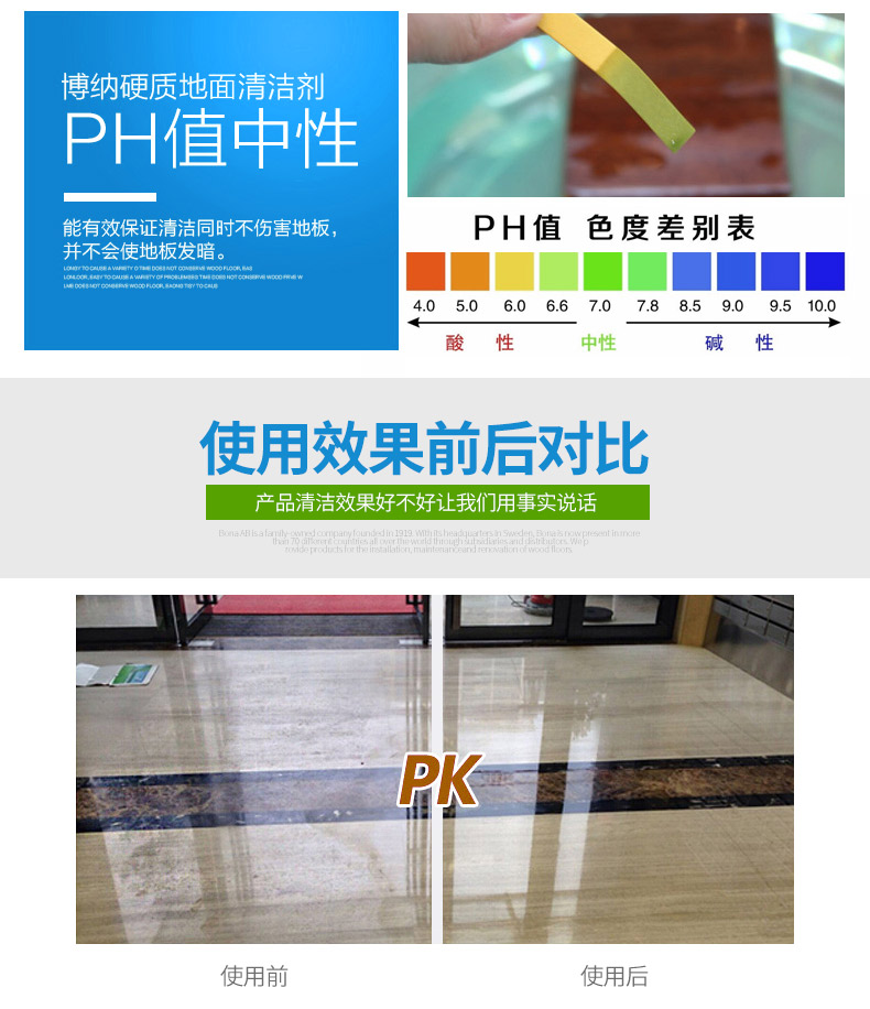 Nhập khẩu gạch bona Bona gạch lát sàn đá cẩm thạch chăm sóc bảo trì vệ sinh dung dịch vệ sinh sàn sứ - Phụ kiện chăm sóc mắt nước lau kính mắt của Nhật