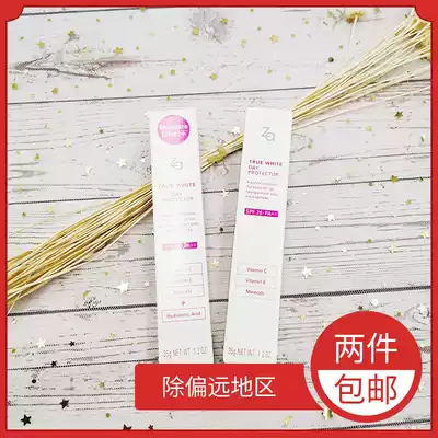 Shiseido za Ji Rui Xinneng Zhenneng Whitening Cream 35g Sunscreen Isolate UV Makeup