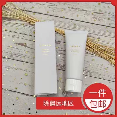 Counter Shiseido urar Youlai Qing Yan muscle face washing cream facial cleanser female gentle and moist New source