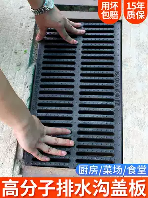 Resin plastic ditch drainage sewer trench cover grille rain grate rectangular Yin well cover 1 meter installation