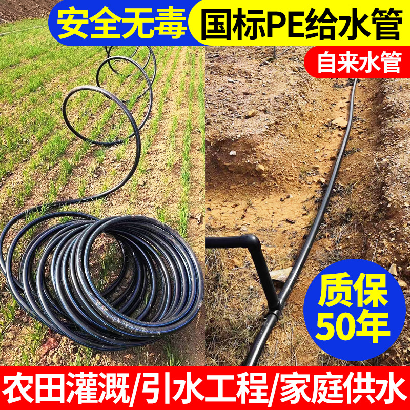 PE pipe pe water supply pipe 4 minutes 6 minutes 40pe drinking tap water pipe 20 25 32 50 63pe pipe hard pipe