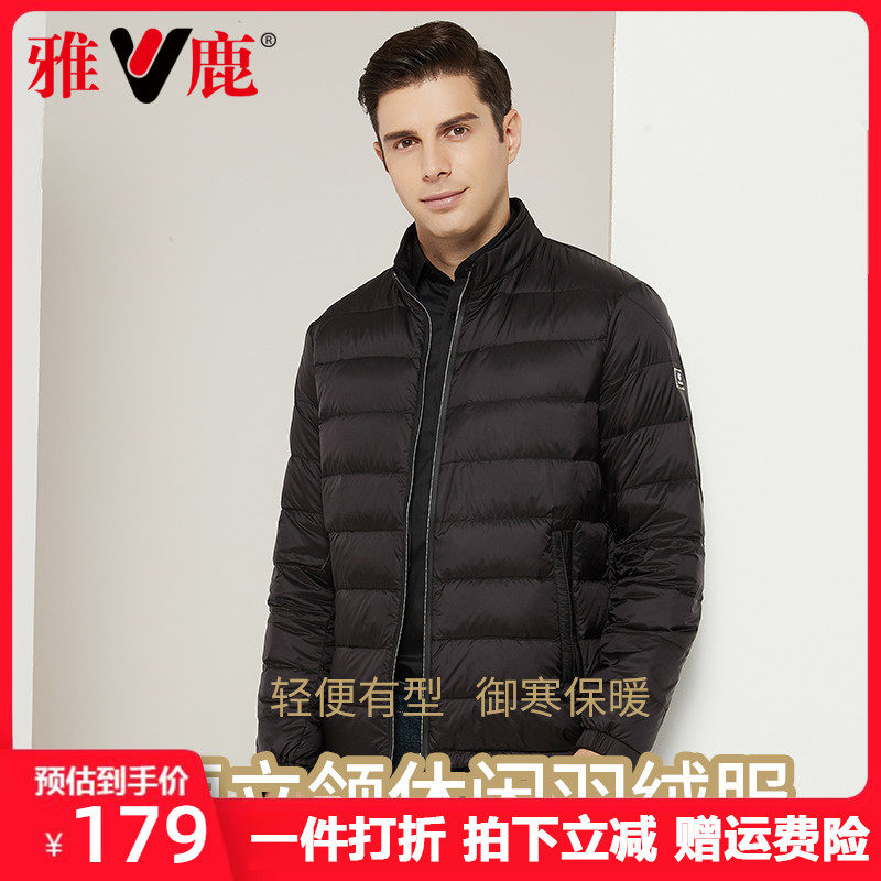 Yalu Feather Men Lightly Clothes 2022 New Men Short - Collection Men Warm White Duckwool Cover in Autumn Winter