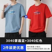 3040 дымка синяя + 3040 красная