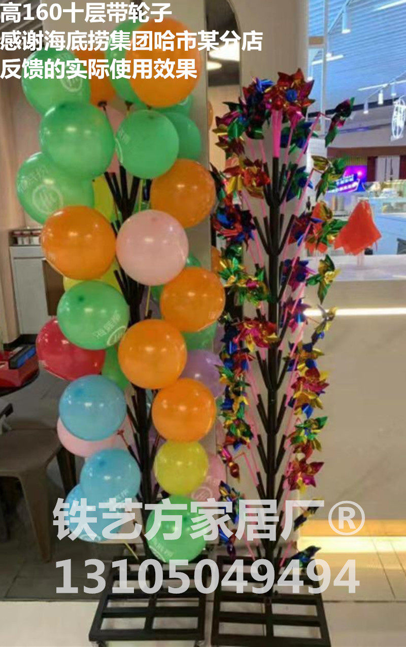 Toy windmill balloon display frame scenic toy windmill display rack children's toy windmill exhibition rack plug-in customization