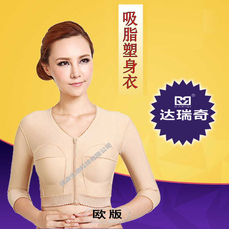 Darrich shapewear after arm liposuction pressurized bat sleeve body corset shoulder back liposuction postpartum body sculpting