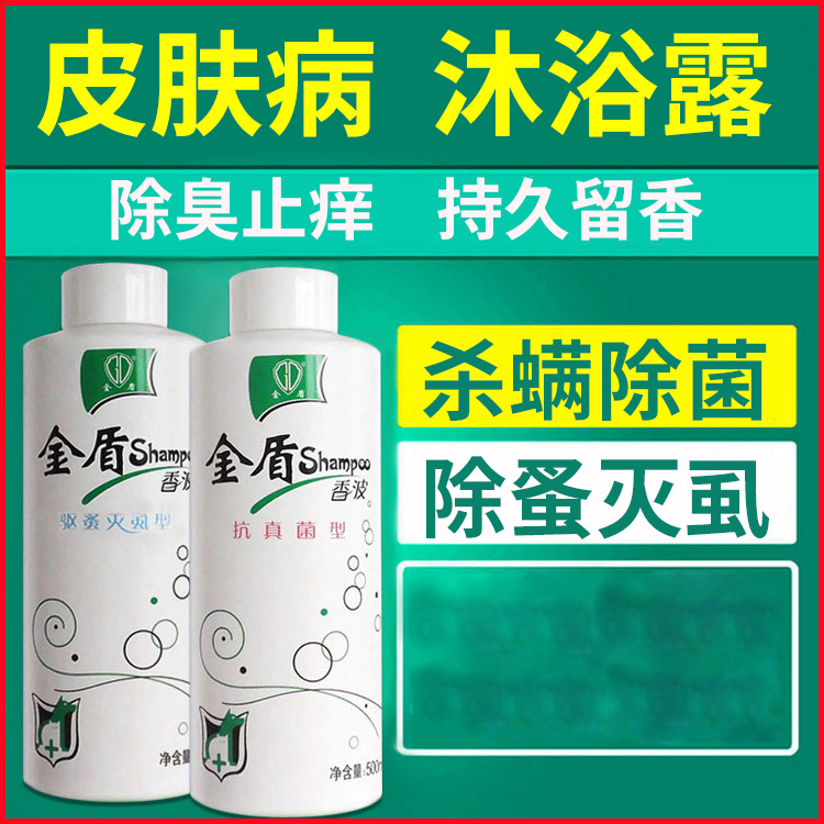 Dog Shower Gel Pet Bath Supplies Teddy Sterilization, Mites, Fleas, Fleas, Lice, Anti-Inflammation, Itching Bath