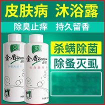 Dog bath dog shower toiletries Teddy sterilization killing flea flea lice anti-inflammation and itching bath fluid