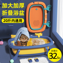 Dog bath pot cat pet Teddickki puppy small dog special medicine bath basin wash cat basin foldable